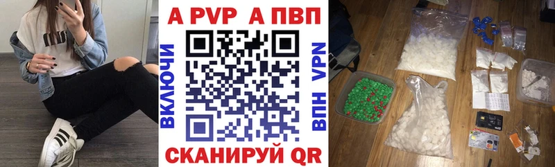 магазин продажи   Анжеро-Судженск  Alfa_PVP Crystall 