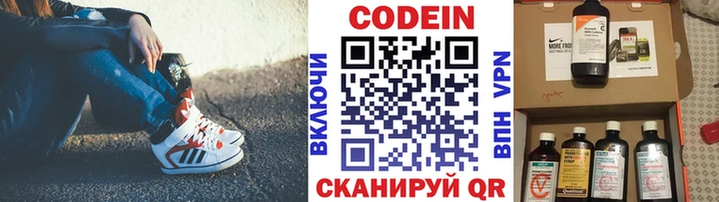 Кодеиновый сироп Lean напиток Lean (лин)  Анжеро-Судженск 