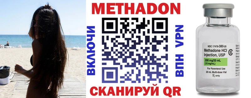 МЕТАДОН methadone Анжеро-Судженск